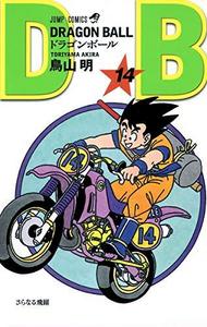 DRAGON BALL 14