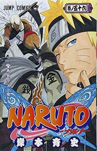 Naruto, V56