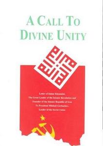 A call to divine unity