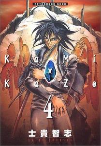 4 (Kami Kaze) (in Japanese)
