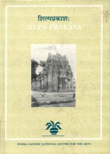 Śilpaprakāśaḥ