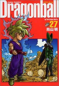 Dragonball Vol. 27 (Dragonball) (in Japanese)