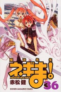 Mahō sensei negima : 36