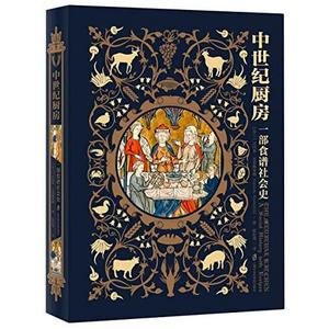The Medieval Kitchen: A Social History with Recipes (Chinese Edition)