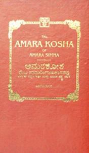 The Amara kosha of Amara Simha