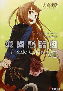 Spice and Wolf 7