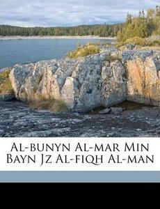 Al-Bunyn al-mar min bayn jz al-fiqh al-man
