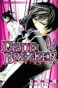 Code breaker. 4