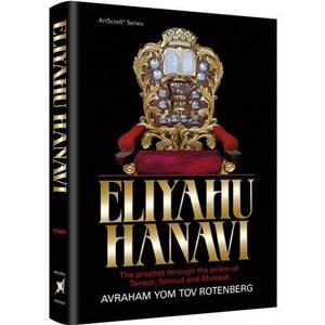 Eliyahu Hanavi The prophet through the prism of Tanach,Talmud and Midrash