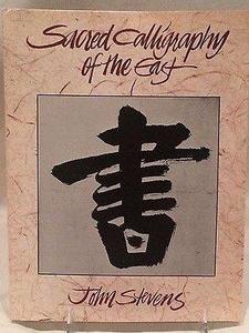 Sacred calligraphy of the East
