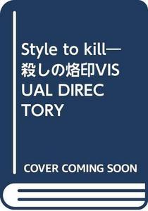 Style to Kill - Koroshi no Rakuin Visual Directory