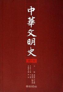 A History of the Chinese Cultures