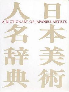 Dictionary of Japanese Artists: Painting, Sculpture, Ceramics, Prints, Lacquer