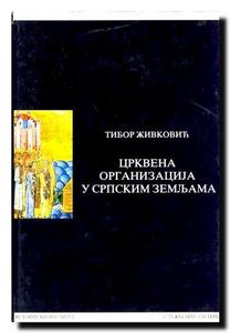 Crkvena organizacija u srpskim zemljama : rani serdnji vek