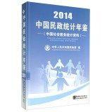 China Civil Affairs Statistical Yearbook