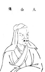 Jiang Ziya cover