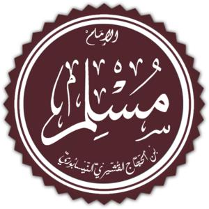 Muslim ibn al-Hajjaj cover
